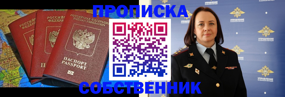 временная регистрация гарантия в Заринске
